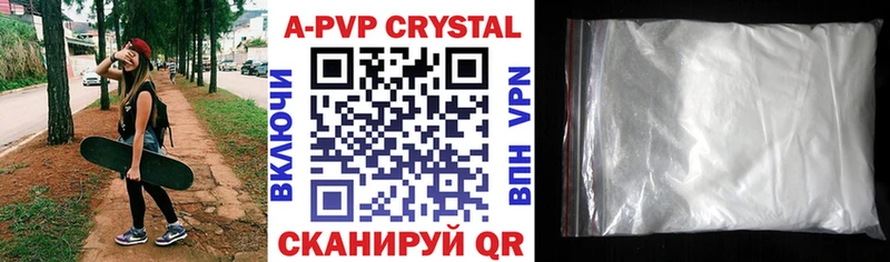 A PVP Crystall  Купить где  Жирновск 