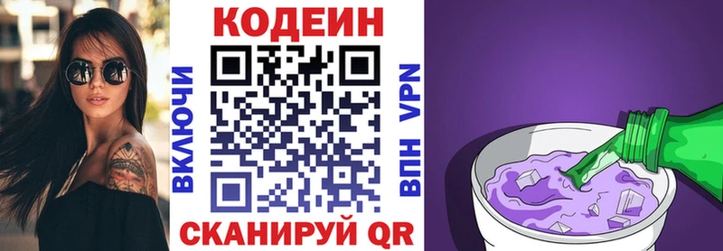 Кодеиновый сироп Lean Purple Drank  Купить  Жирновск 