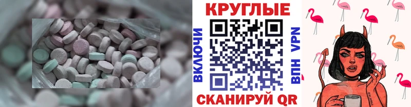 Купить  Жирновск  Ecstasy диски 