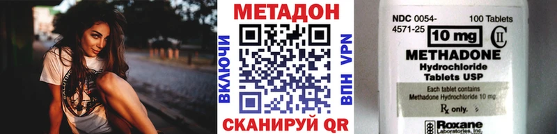 МЕТАДОН кристалл  Купить где  Жирновск 